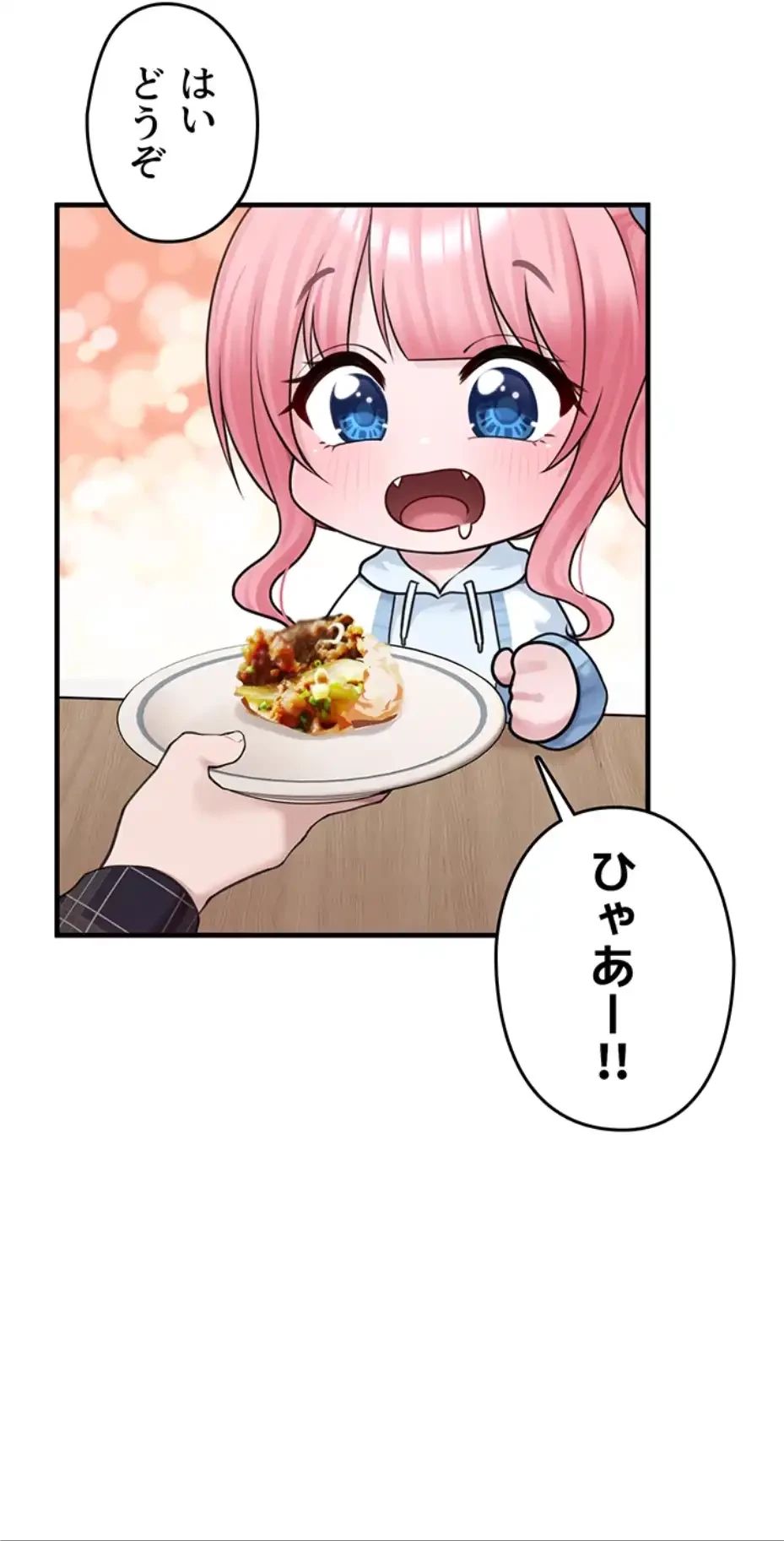 ステラれる子 第4話 - 31