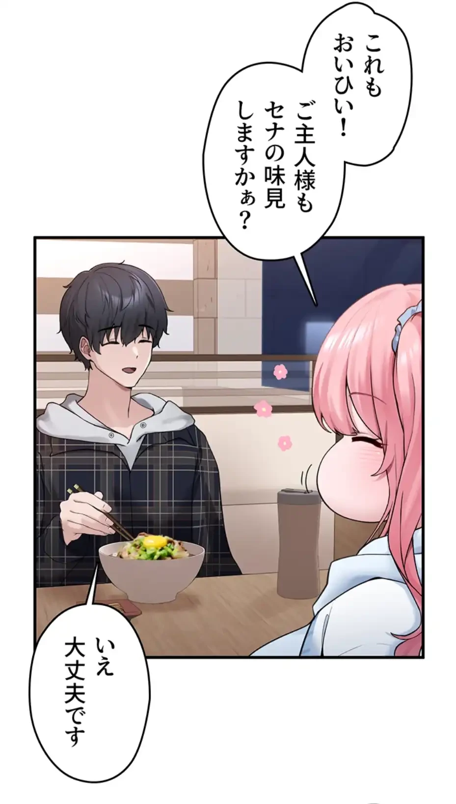 ステラれる子 第4話 - 33
