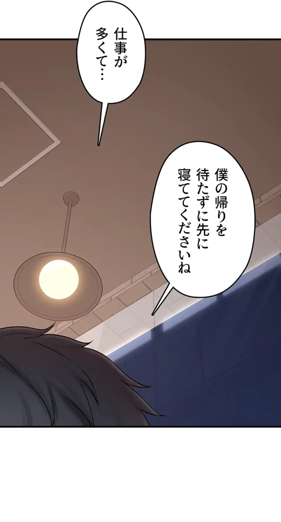 ステラれる子 第4話 - 35