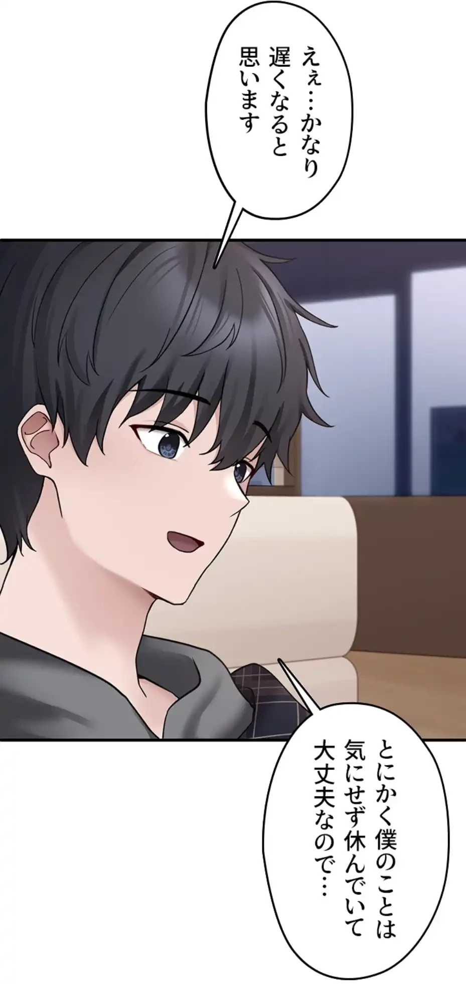 ステラれる子 第4話 - 37