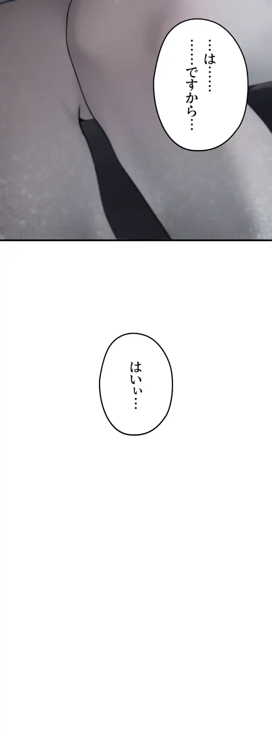 ステラれる子 第4話 - 39