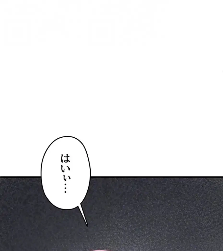ステラれる子 第4話 - 45