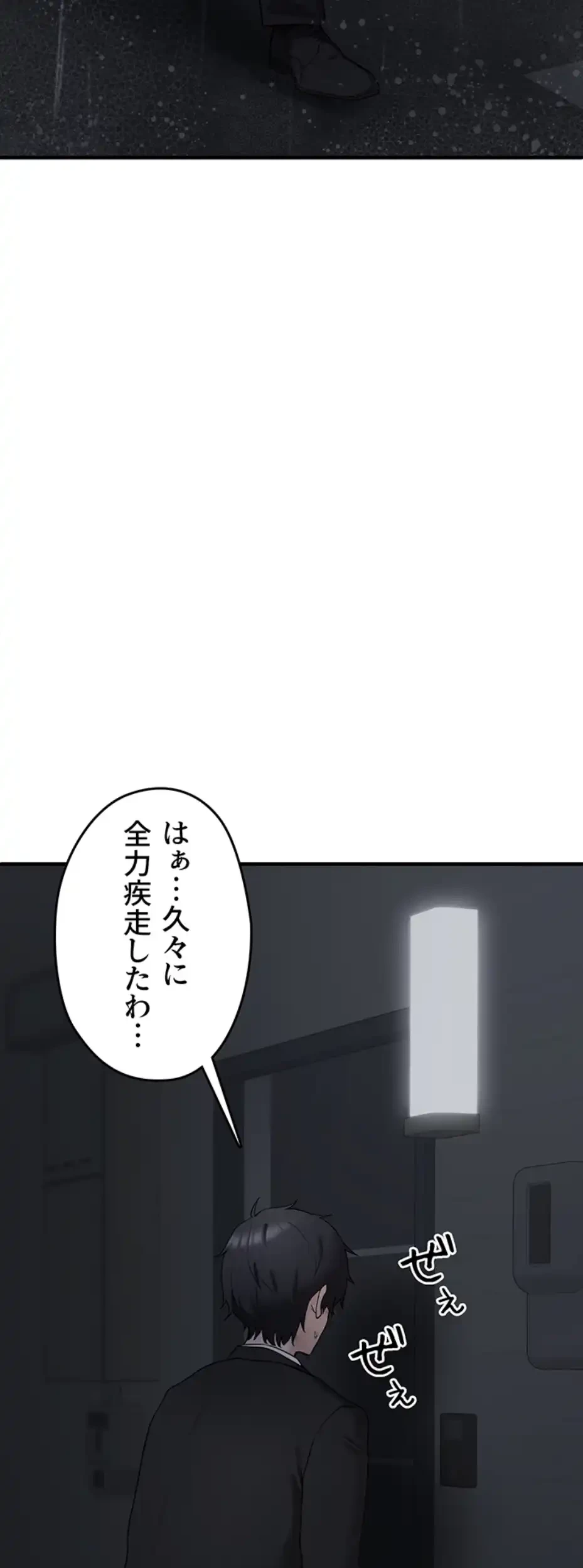 ステラれる子 第4話 - 66