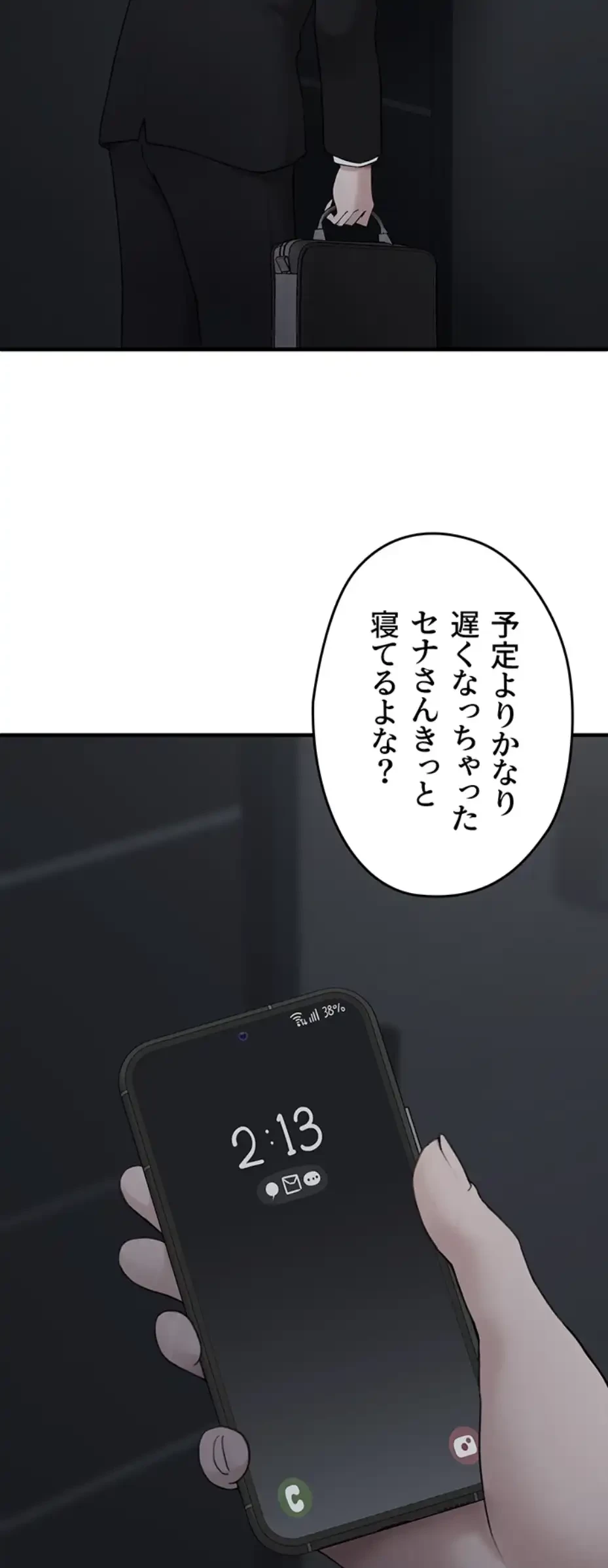 ステラれる子 第4話 - 67