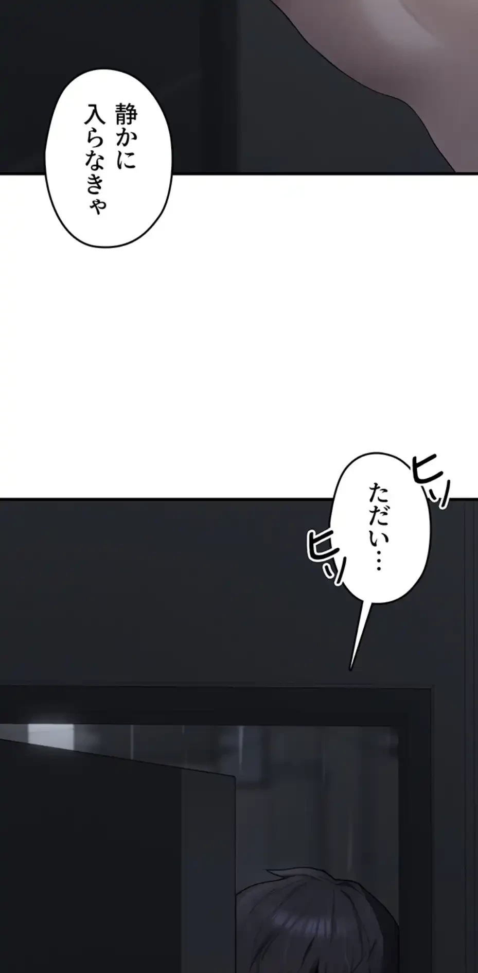 ステラれる子 第4話 - 68