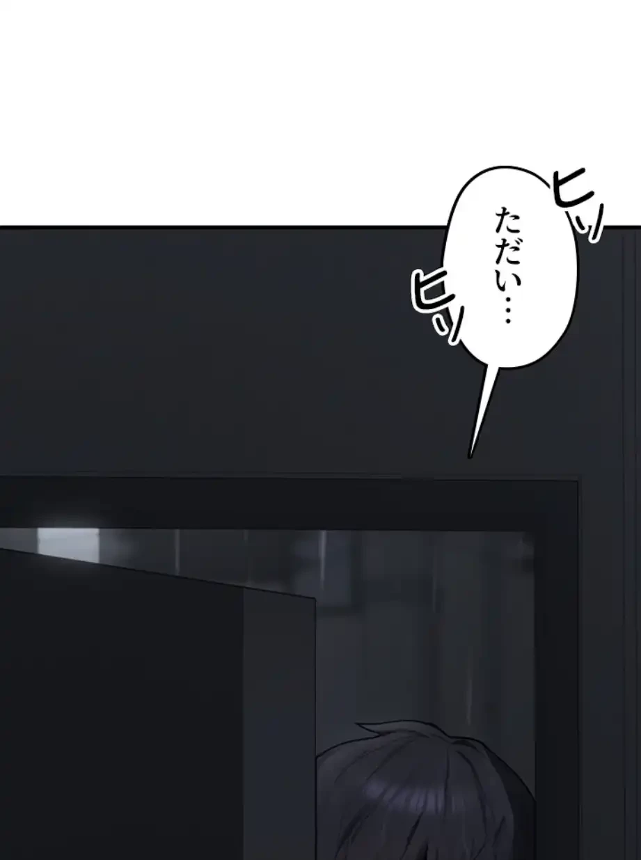 ステラれる子 第5話 - 8