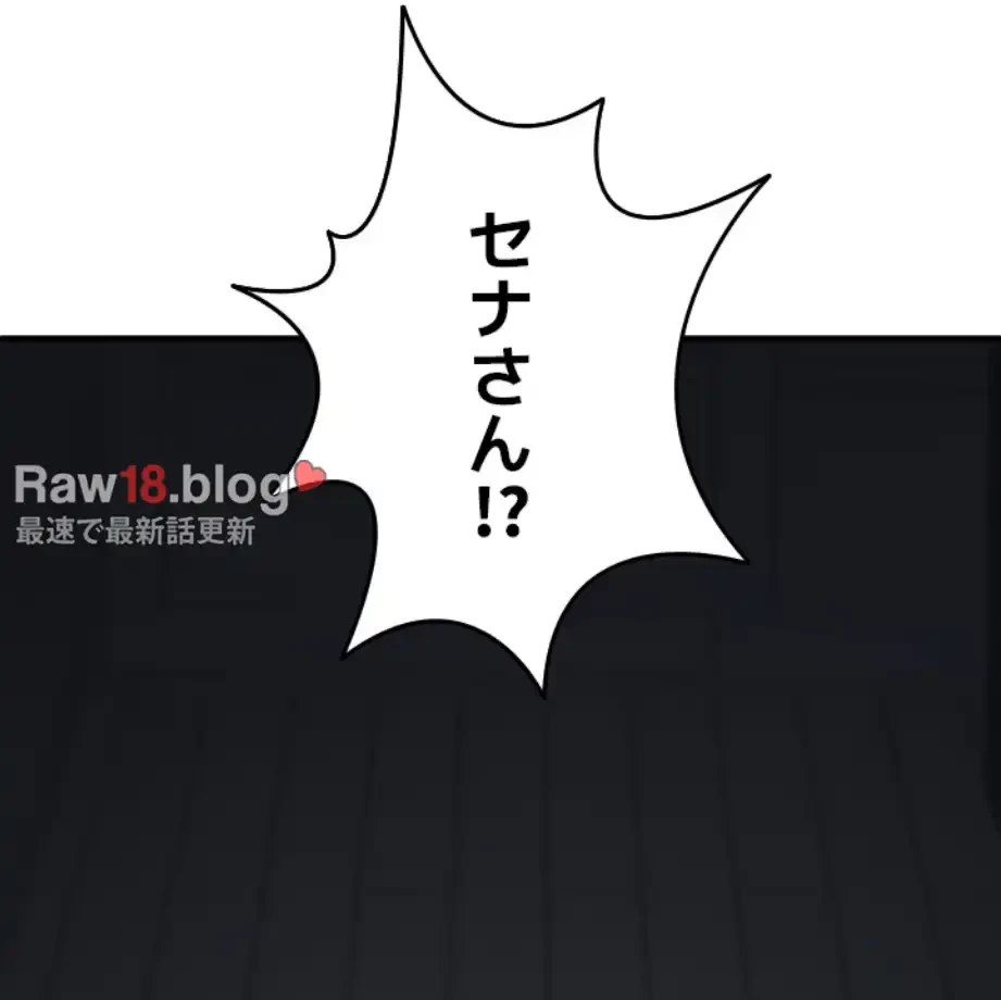ステラれる子 第5話 - 12