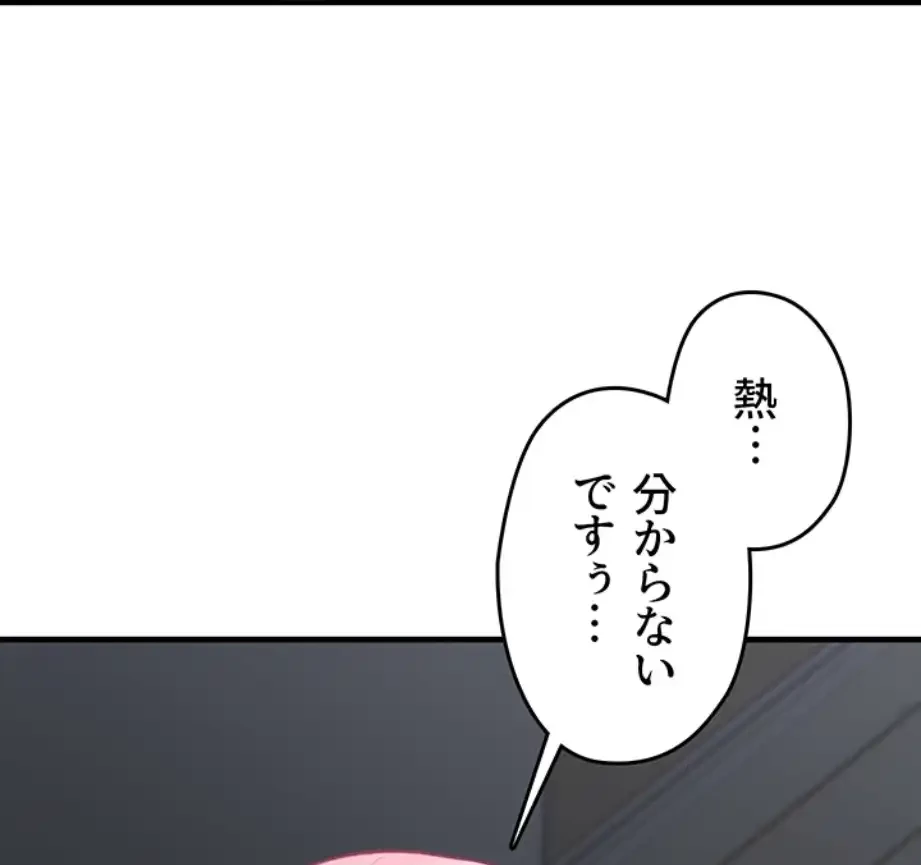ステラれる子 第5話 - 25