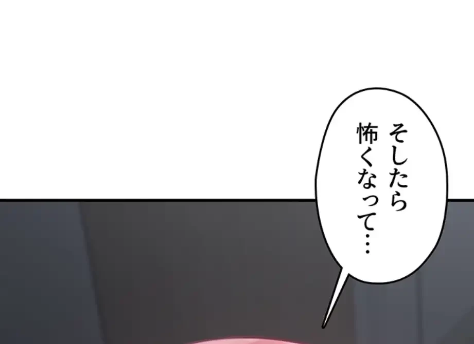 ステラれる子 第5話 - 34