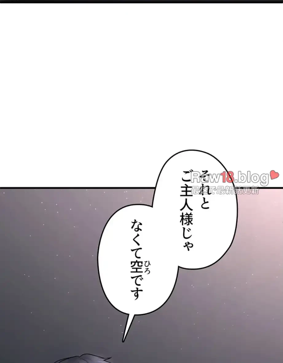 ステラれる子 第5話 - 69