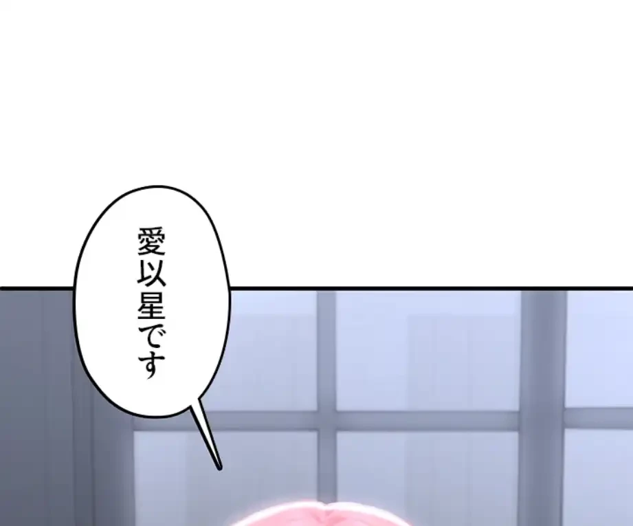 ステラれる子 第5話 - 77