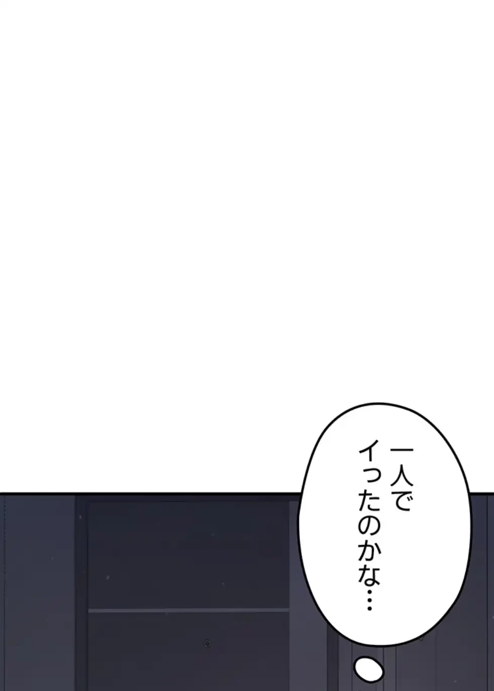 ステラれる子 第6話 - 49