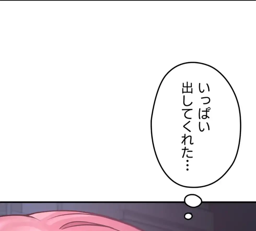 ステラれる子 第6話 - 86