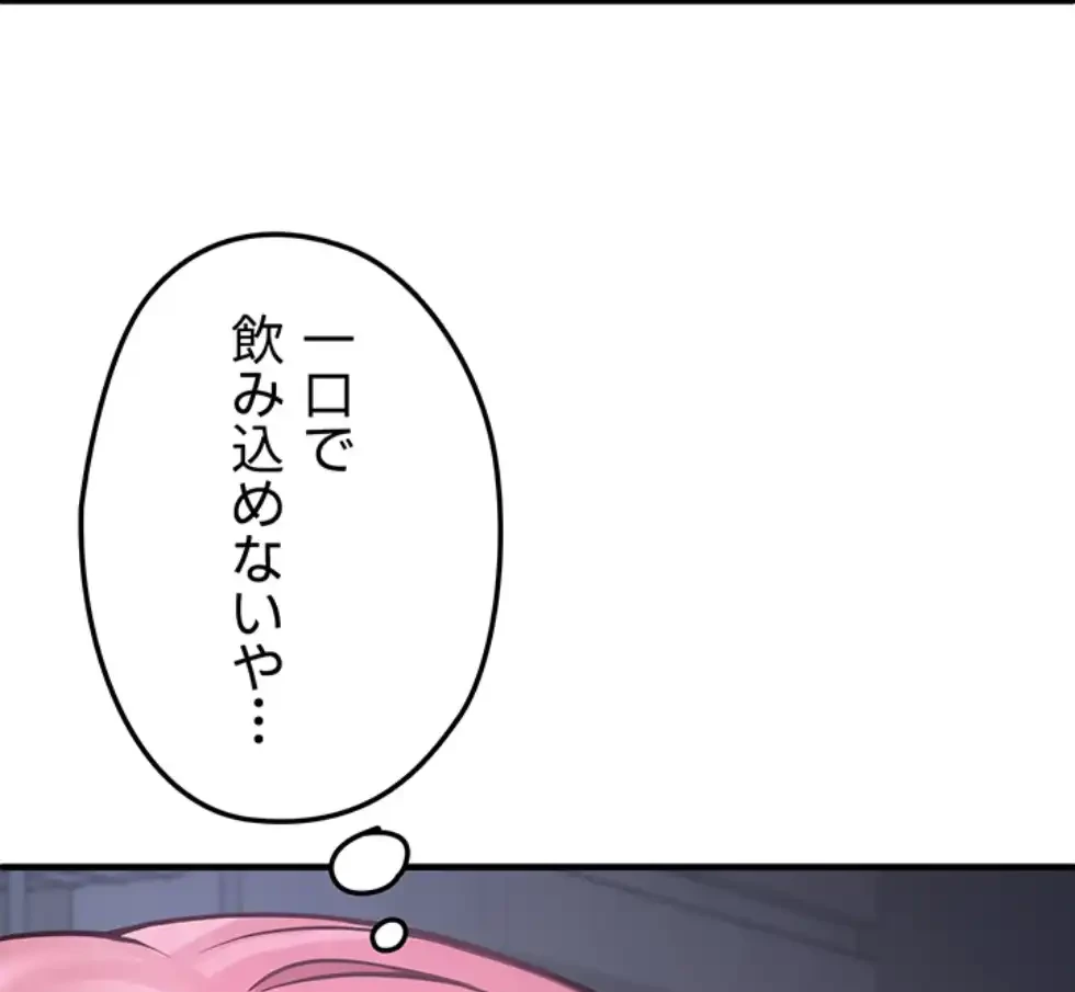 ステラれる子 第6話 - 88