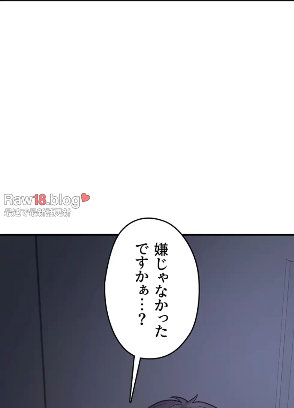 ステラれる子 第6話 - 90