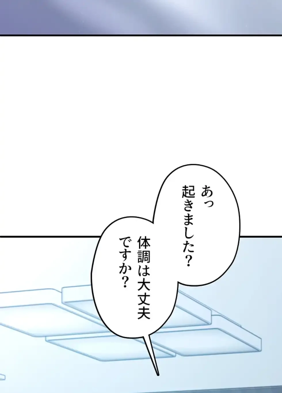 ステラれる子 第6話 - 112