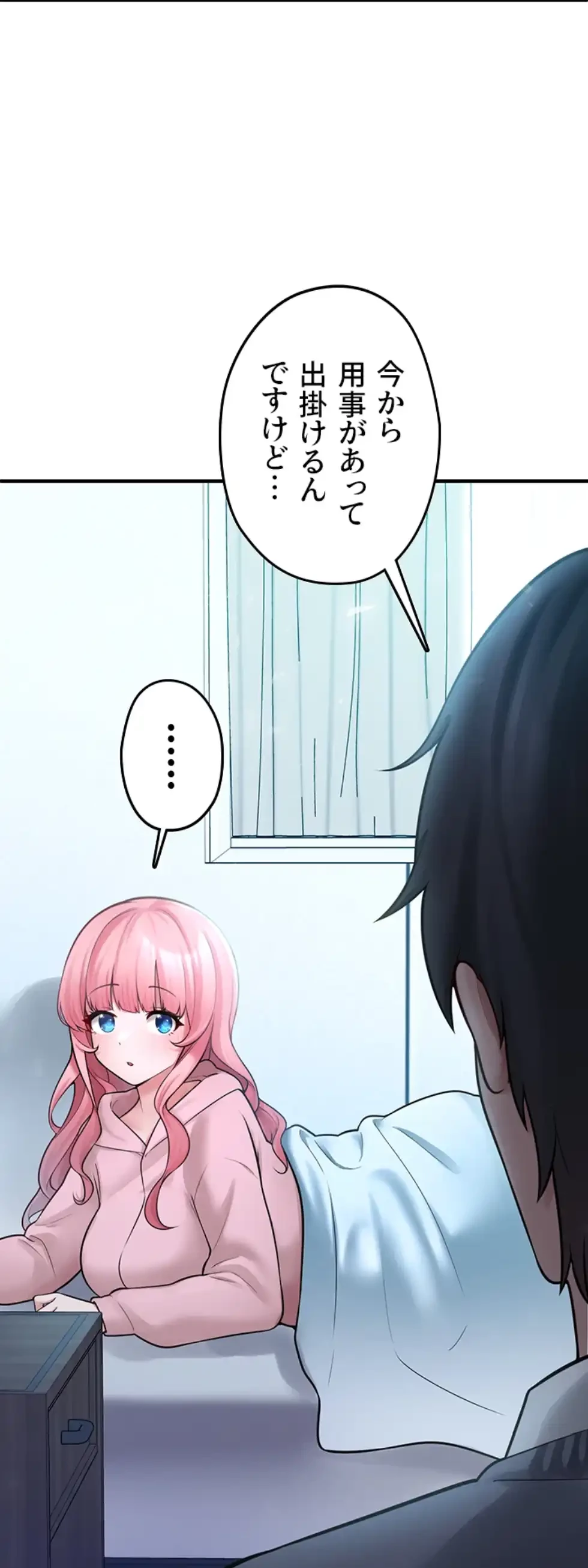 ステラれる子 第6話 - 114