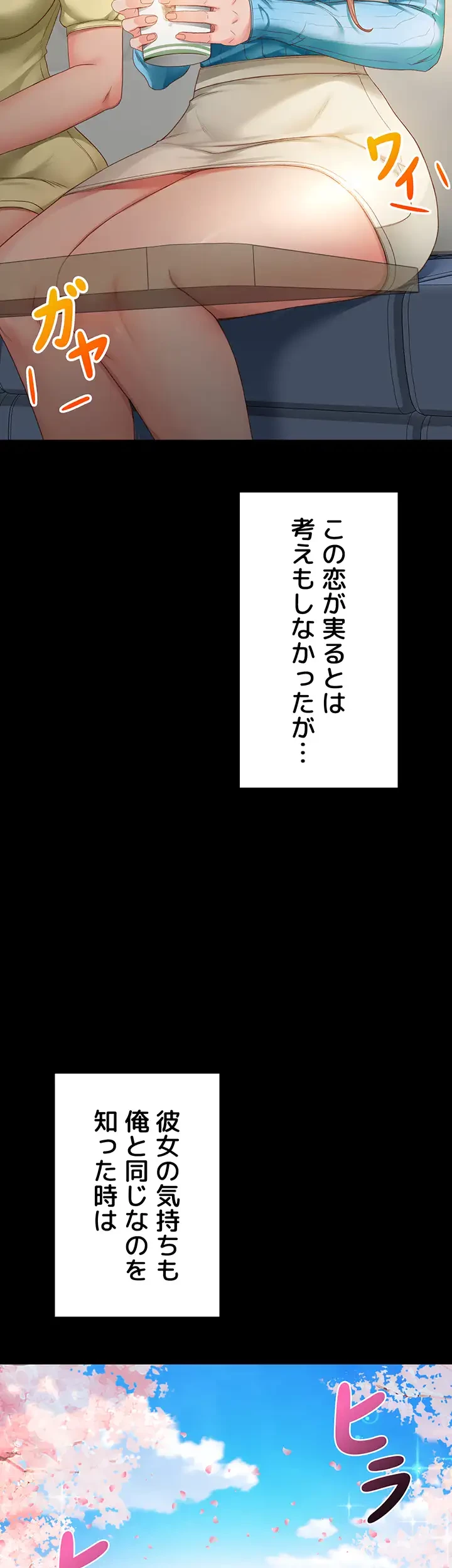 屋上のハメキング 第1話 - 3