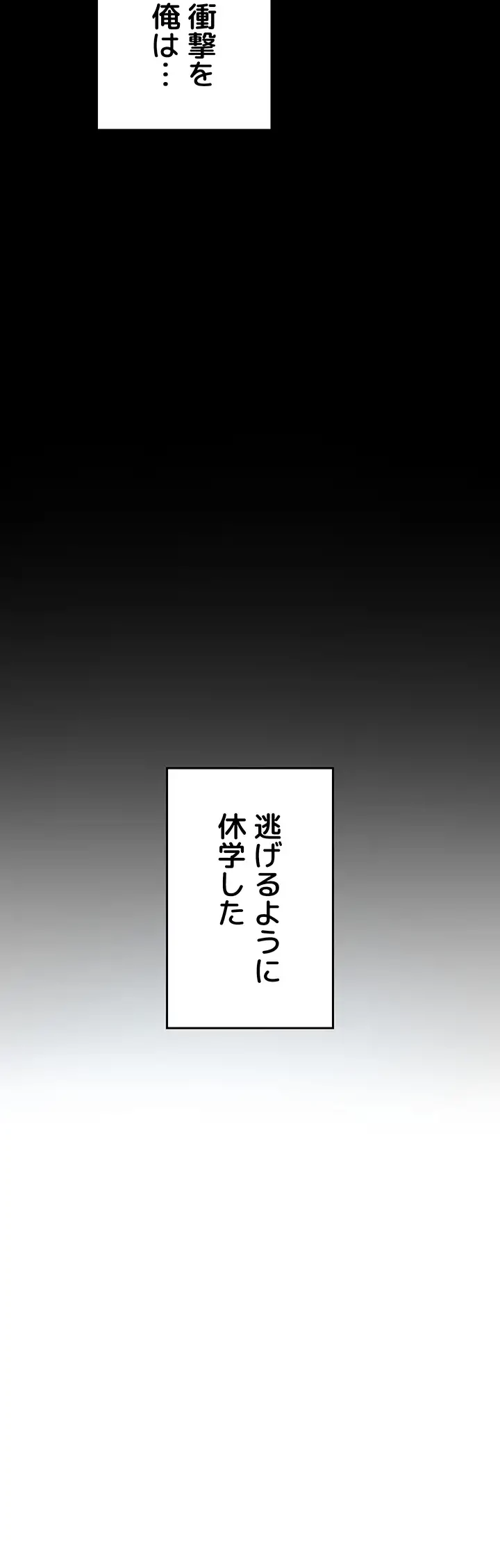 屋上のハメキング 第1話 - 17