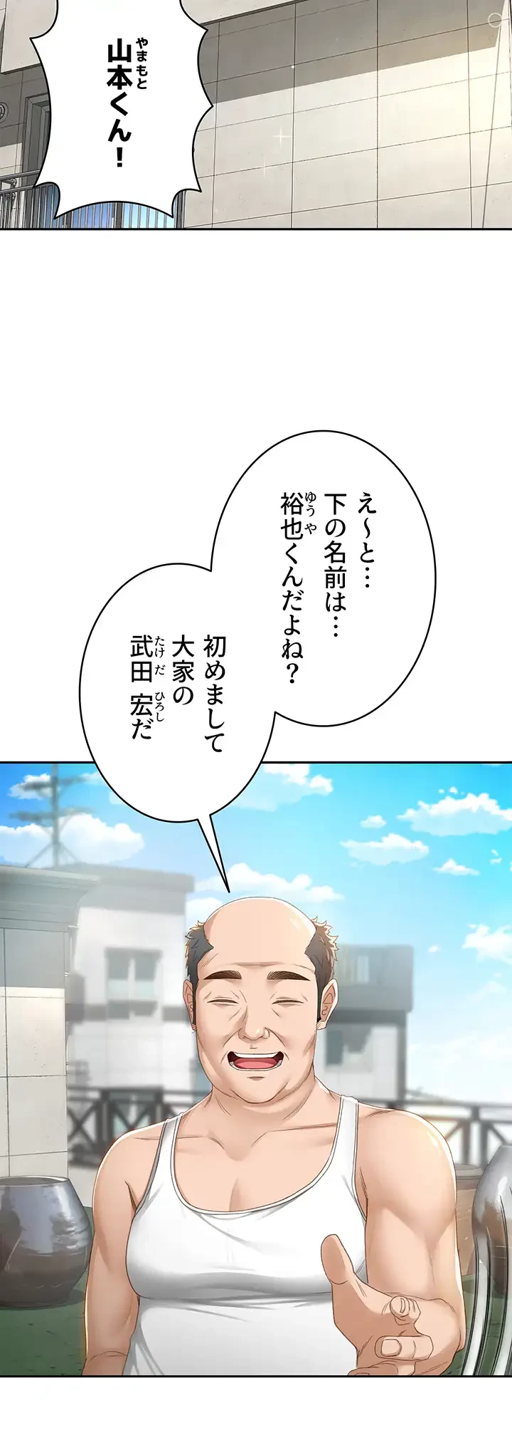 屋上のハメキング 第1話 - 22