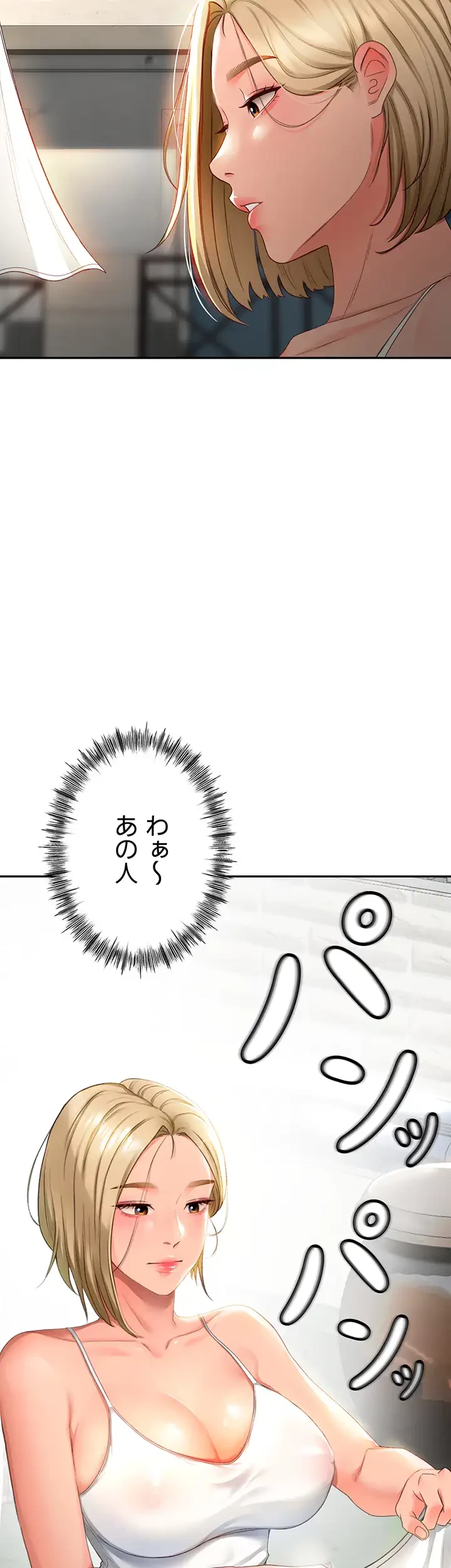屋上のハメキング 第1話 - 24