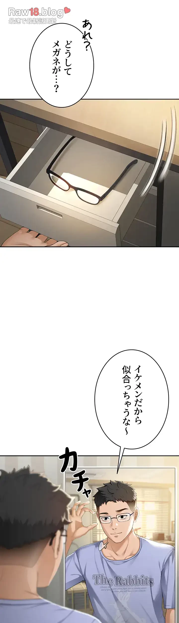 屋上のハメキング 第1話 - 34