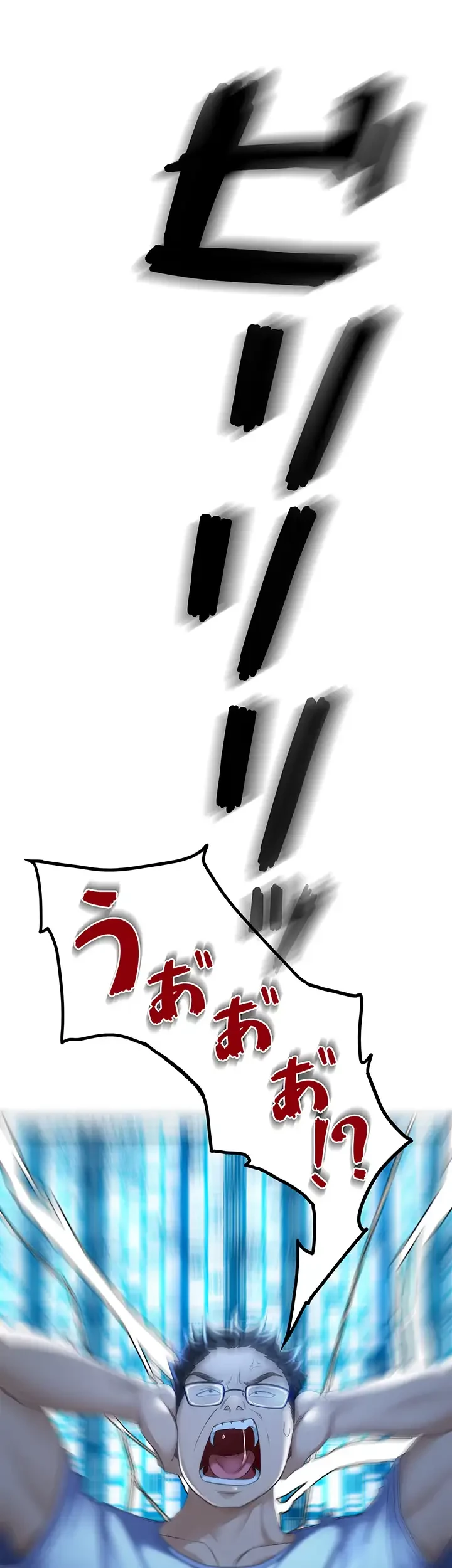 屋上のハメキング 第1話 - 39