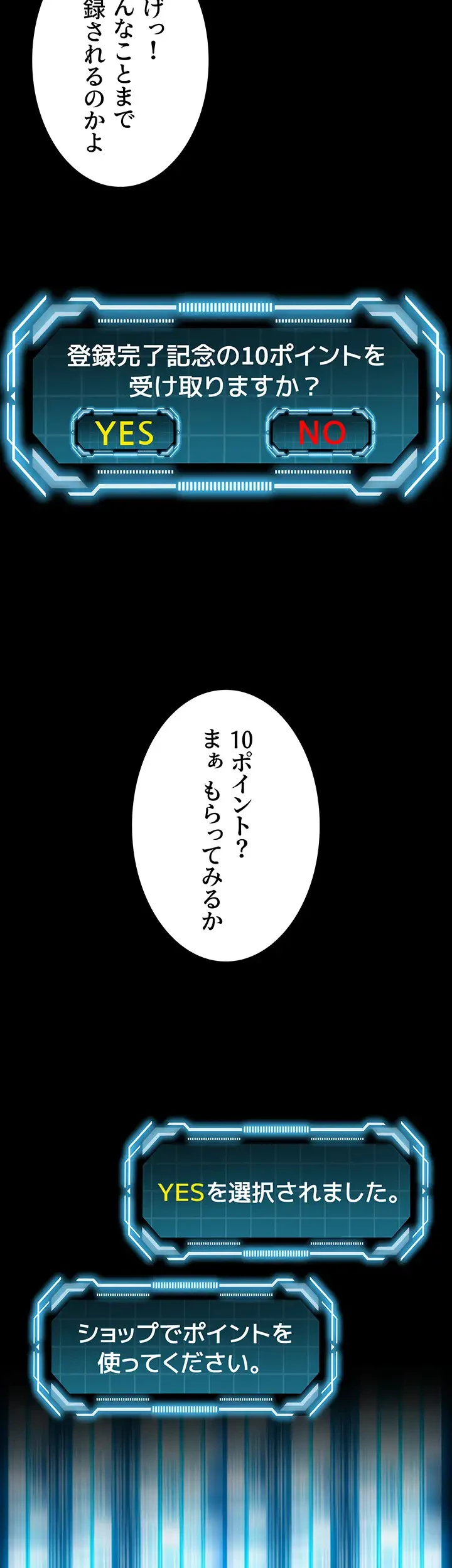 屋上のハメキング 第1話 - 46