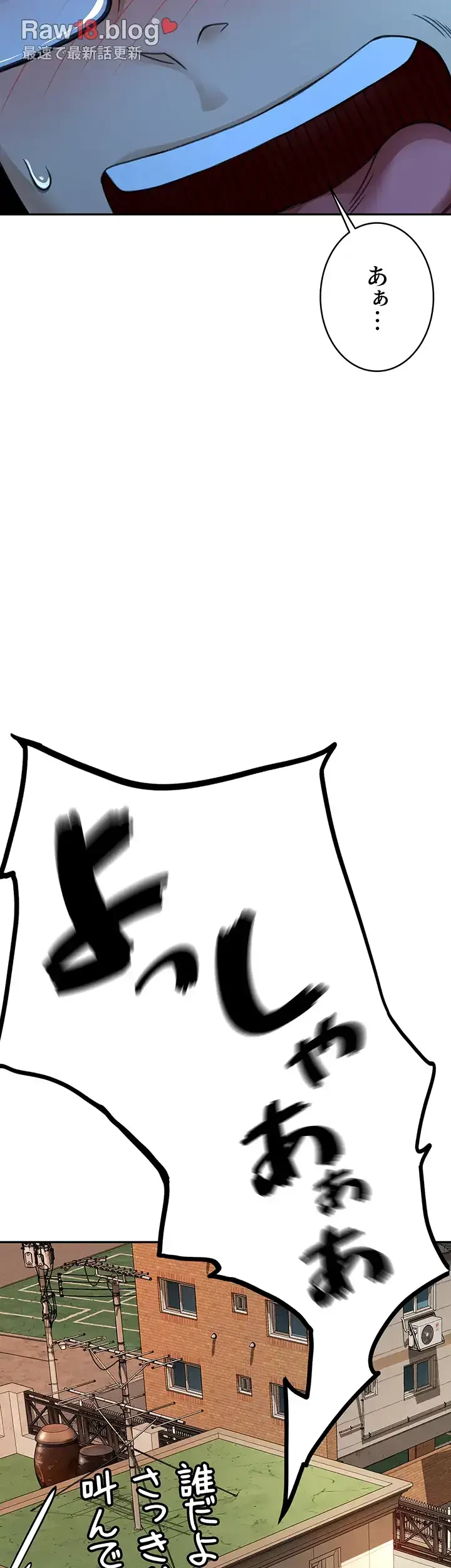 屋上のハメキング 第1話 - 60