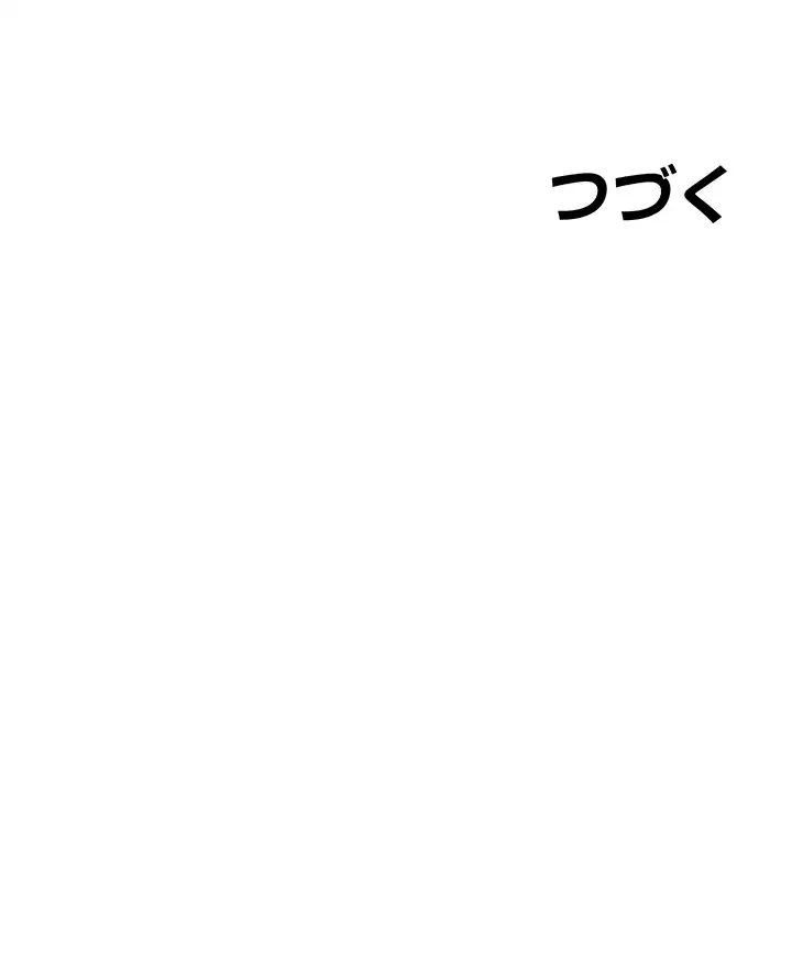 屋上のハメキング 第1話 - 70
