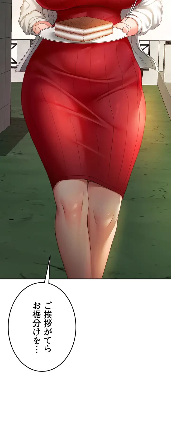 屋上のハメキング 第2話 - 8