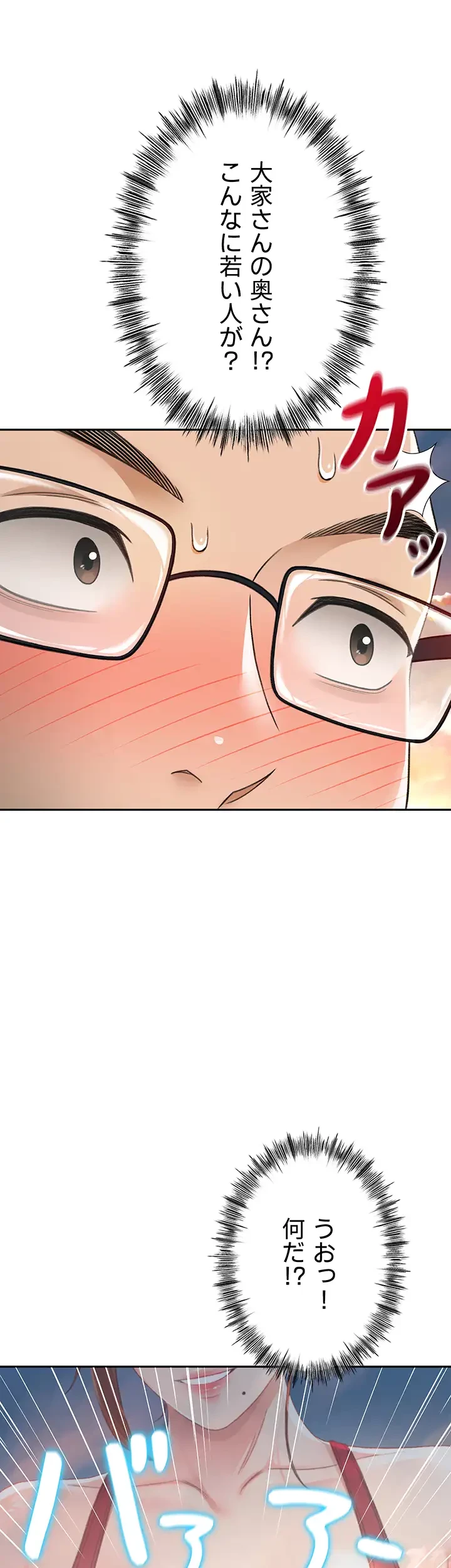 屋上のハメキング 第2話 - 9