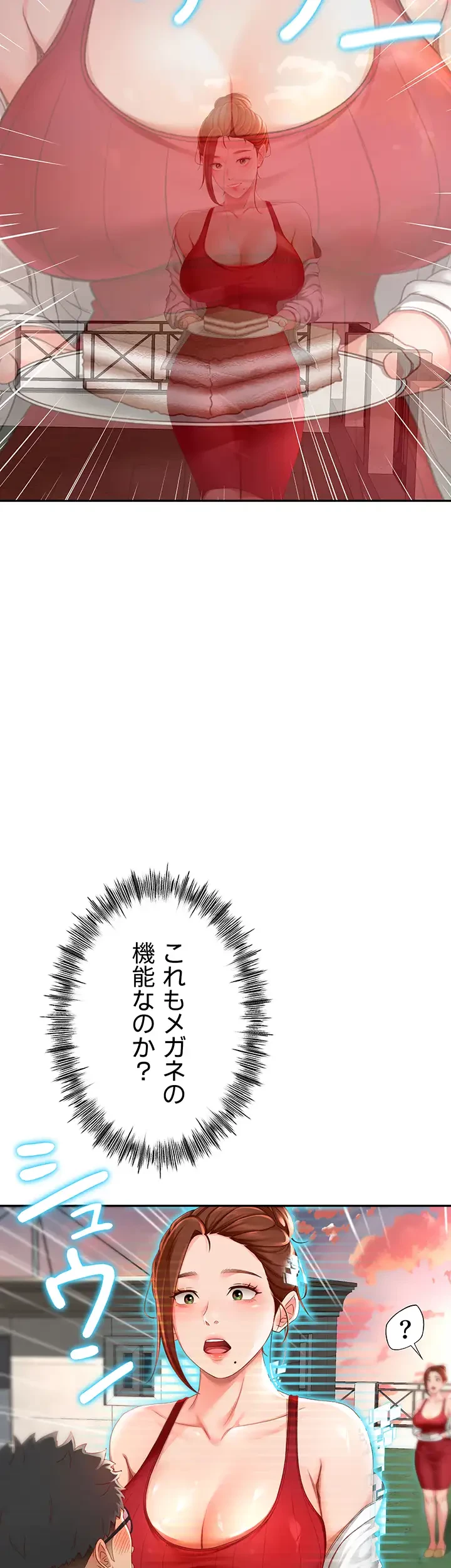 屋上のハメキング 第2話 - 10