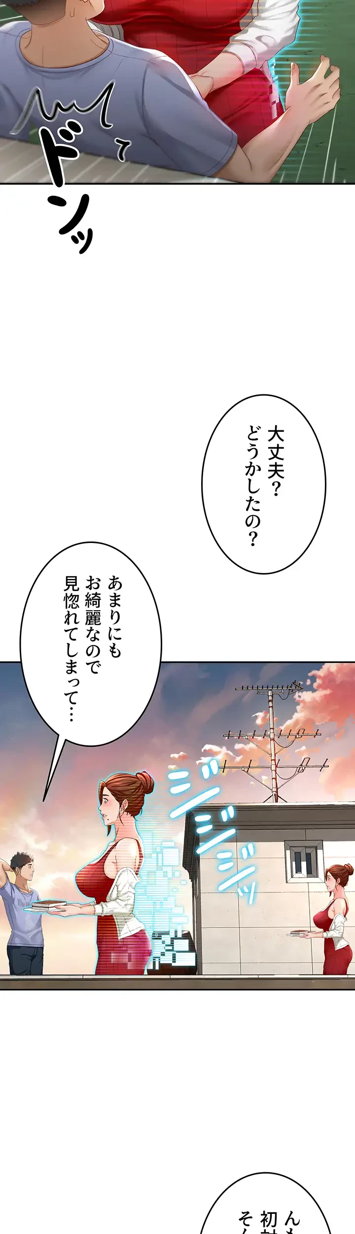 屋上のハメキング 第2話 - 11