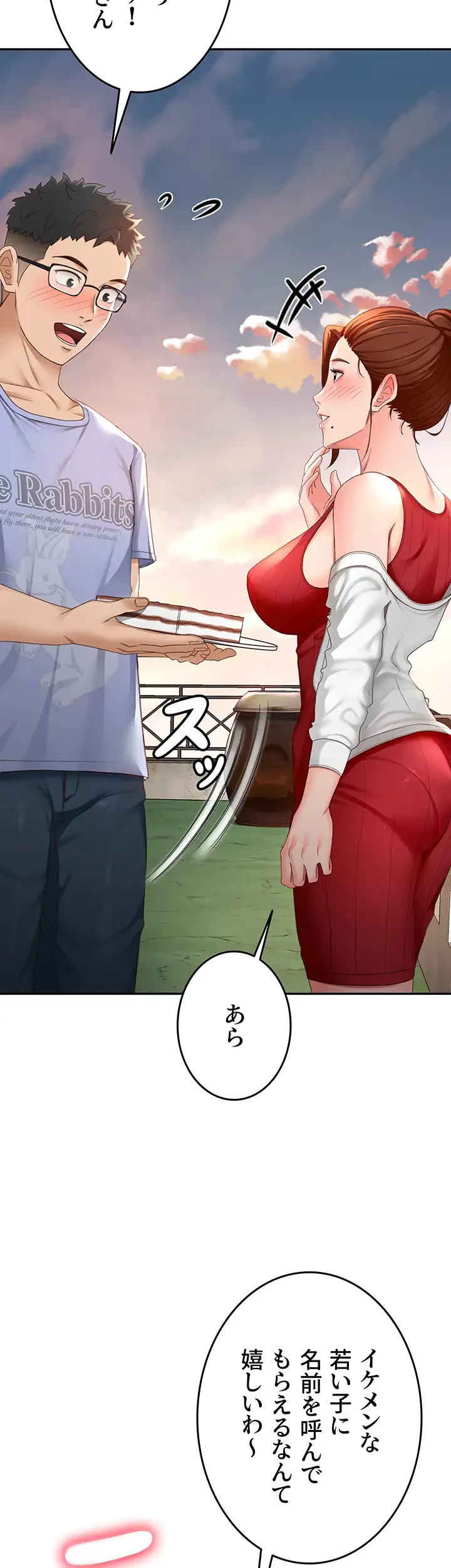 屋上のハメキング 第2話 - 13