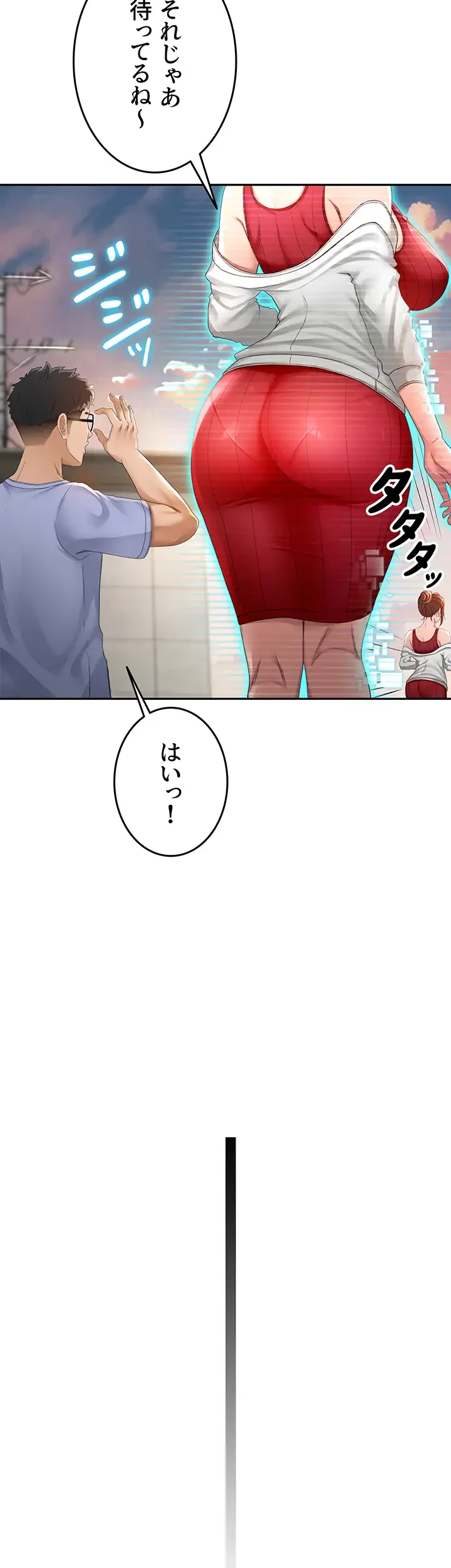 屋上のハメキング 第2話 - 18