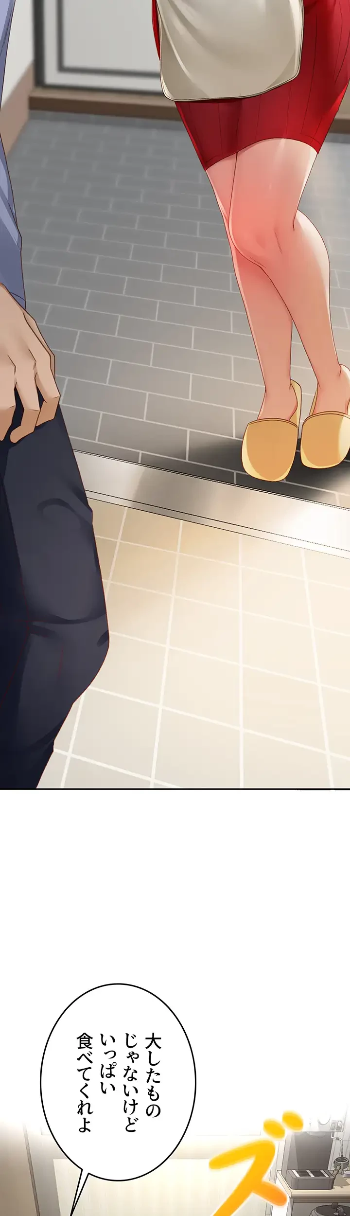 屋上のハメキング 第2話 - 20