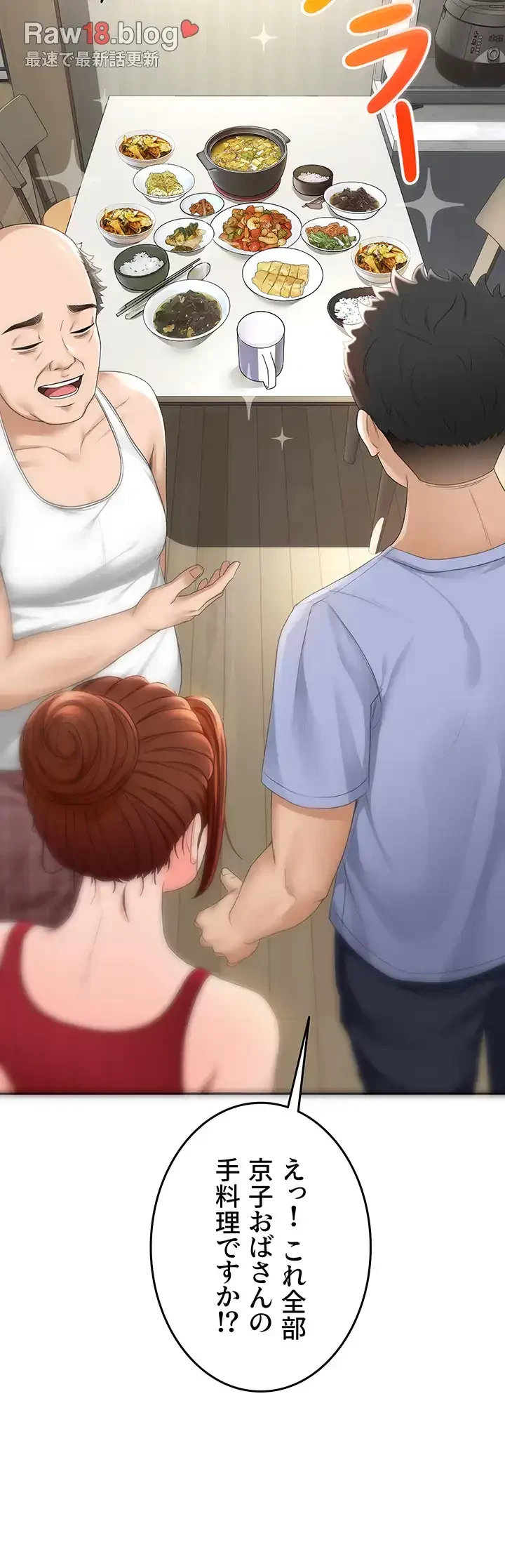 屋上のハメキング 第2話 - 21