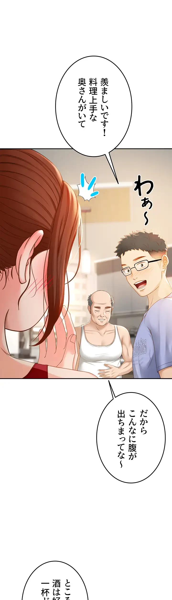 屋上のハメキング 第2話 - 22