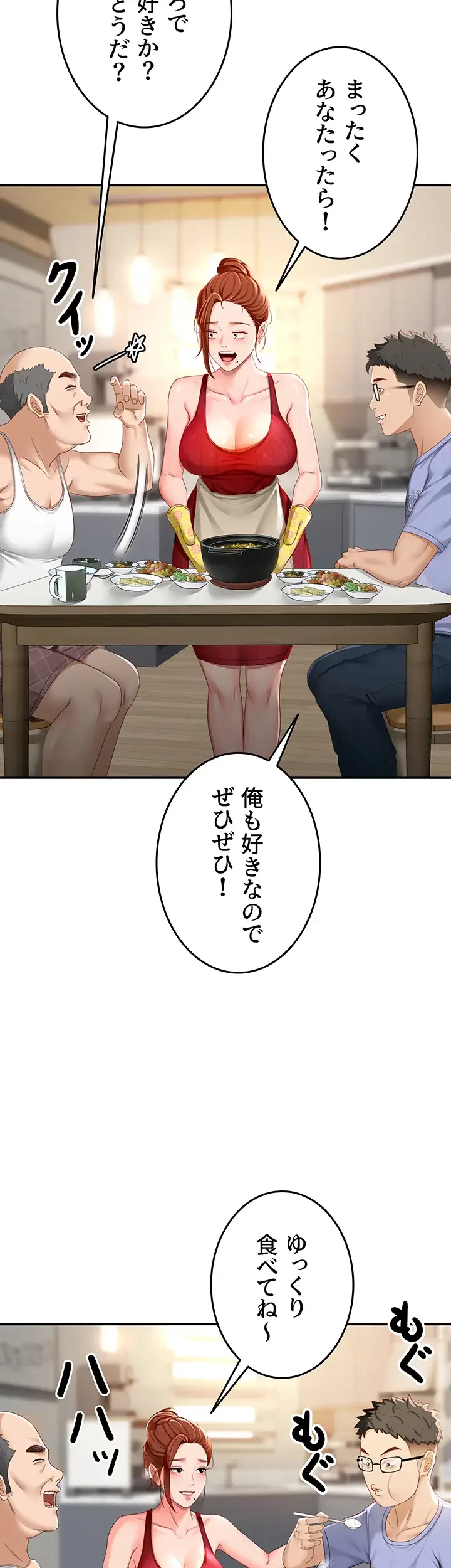 屋上のハメキング 第2話 - 23