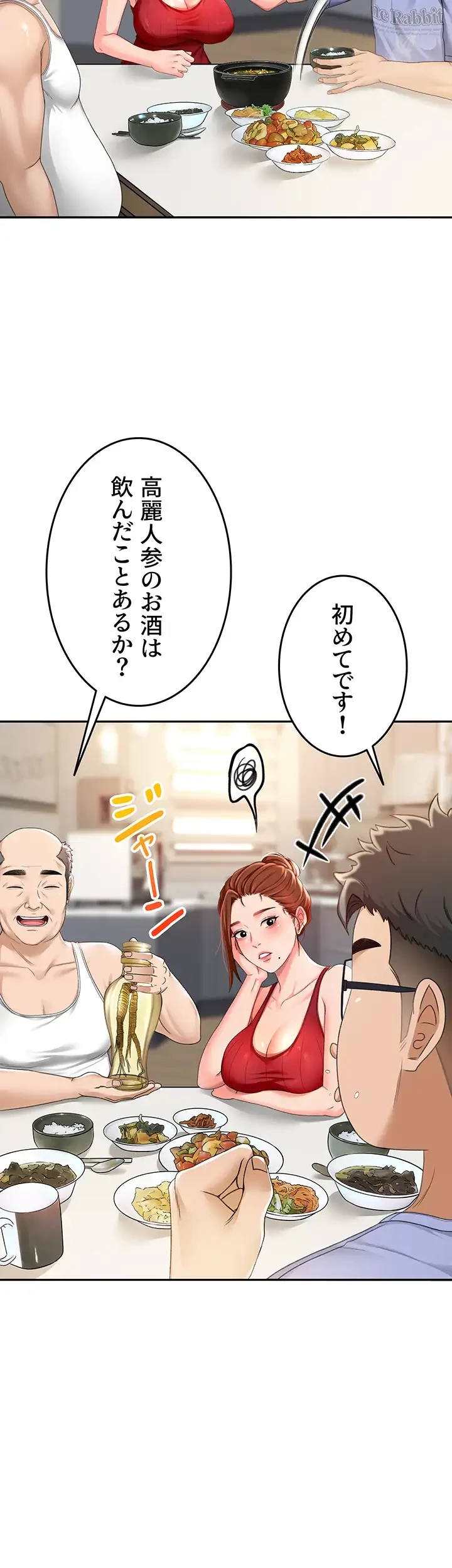 屋上のハメキング 第2話 - 24