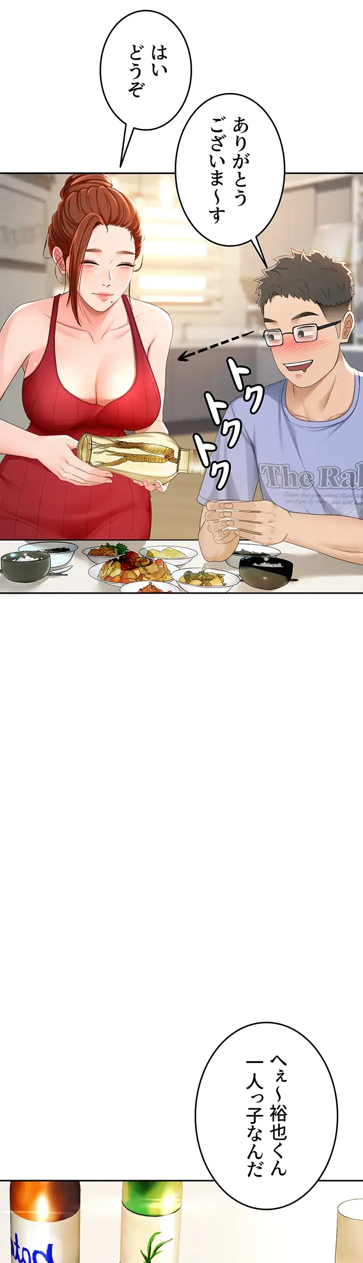 屋上のハメキング 第2話 - 25