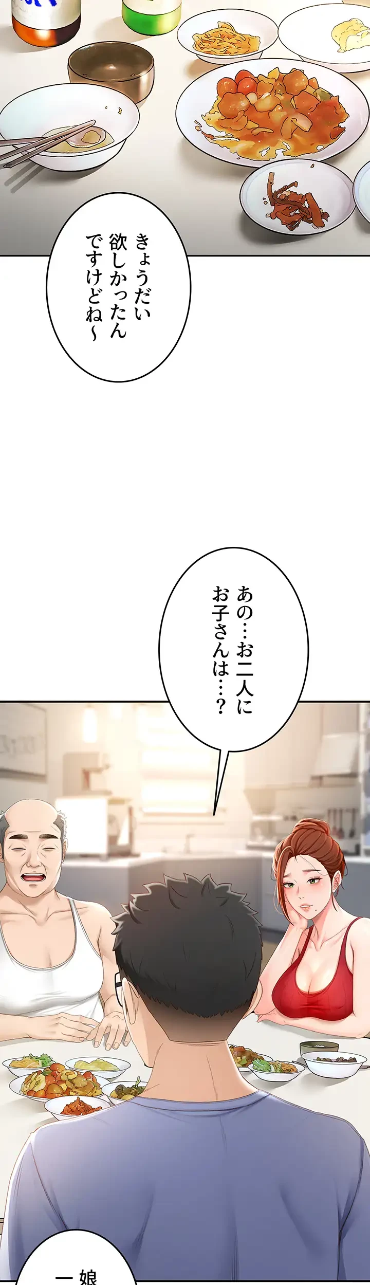 屋上のハメキング 第2話 - 26