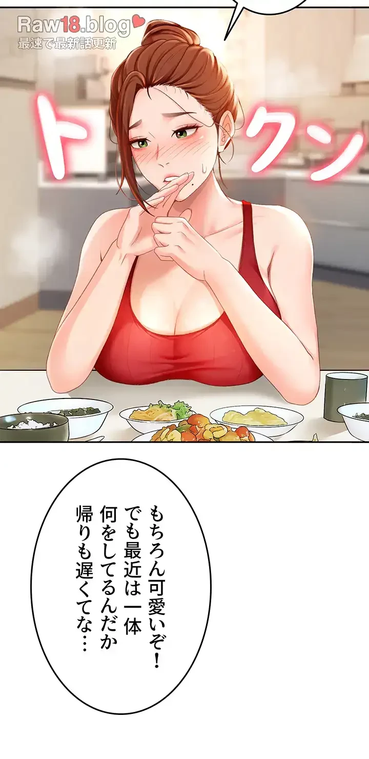 屋上のハメキング 第2話 - 28