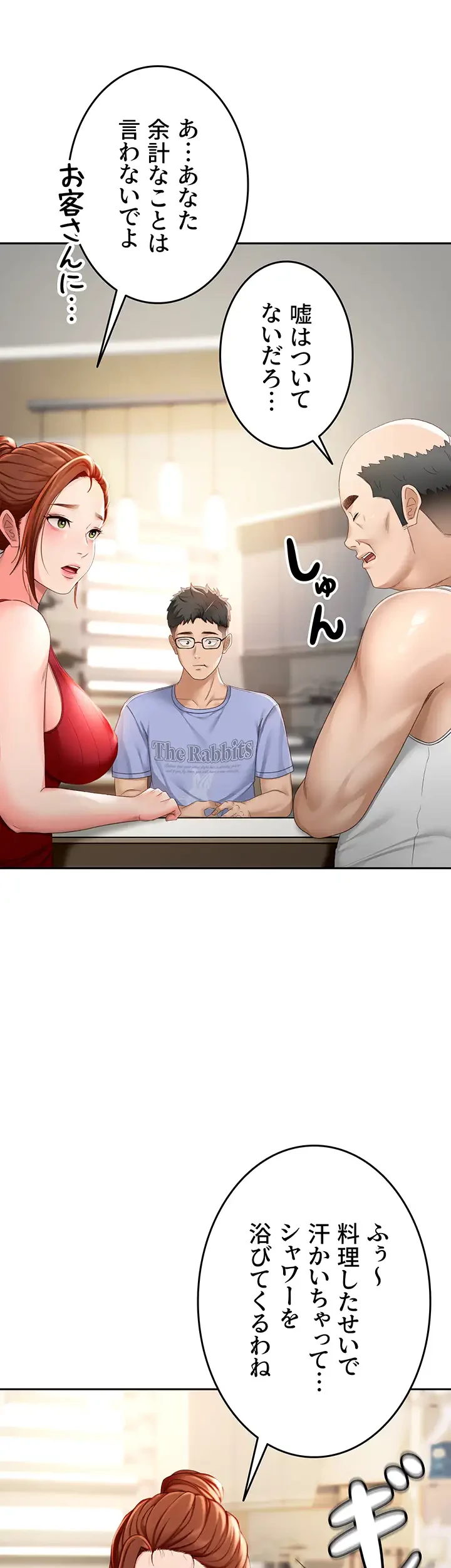 屋上のハメキング 第2話 - 29