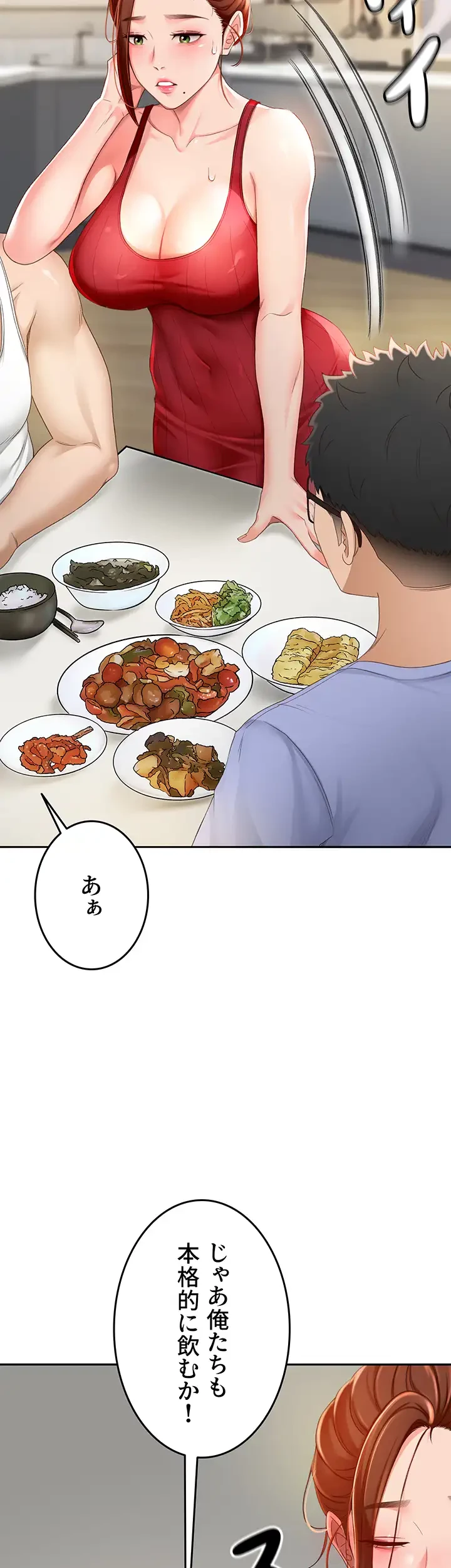 屋上のハメキング 第2話 - 30