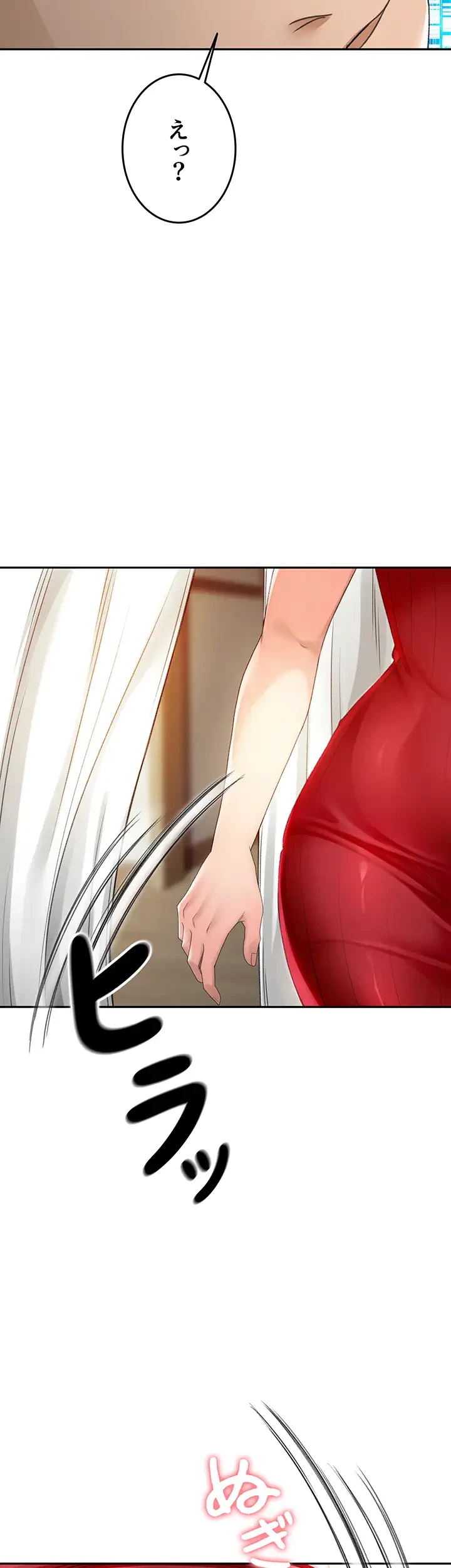 屋上のハメキング 第2話 - 32