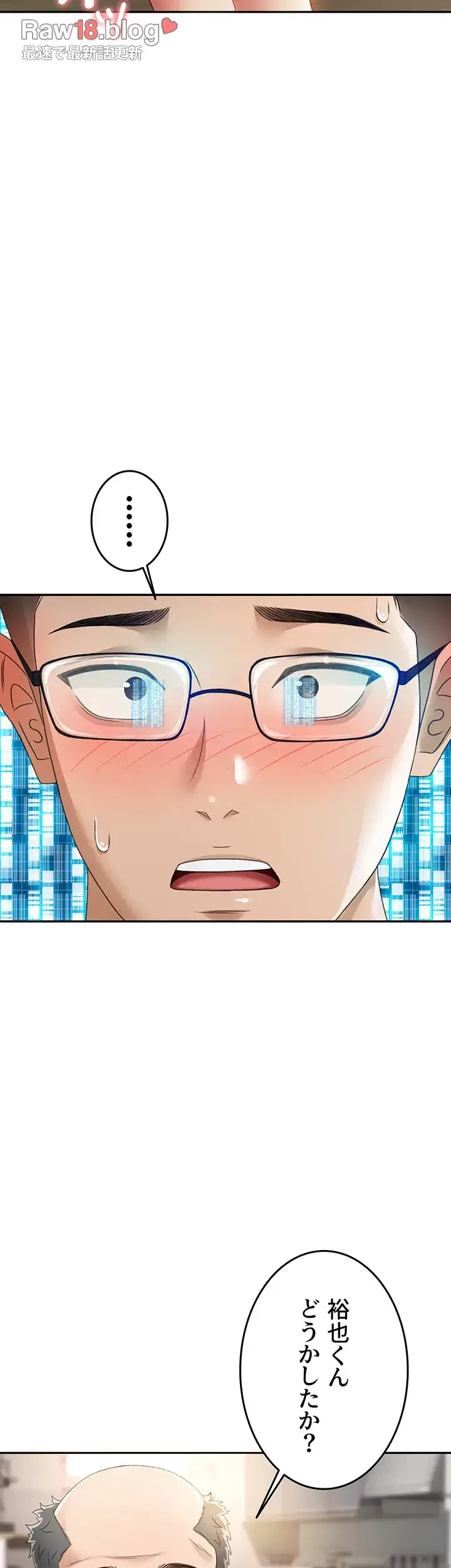 屋上のハメキング 第2話 - 34