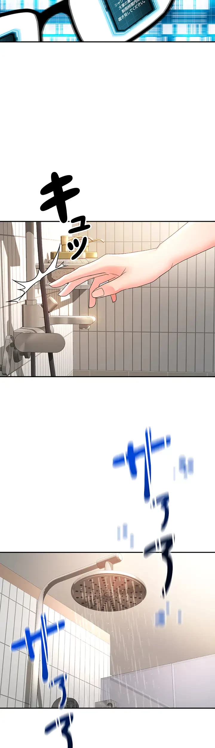 屋上のハメキング 第2話 - 37