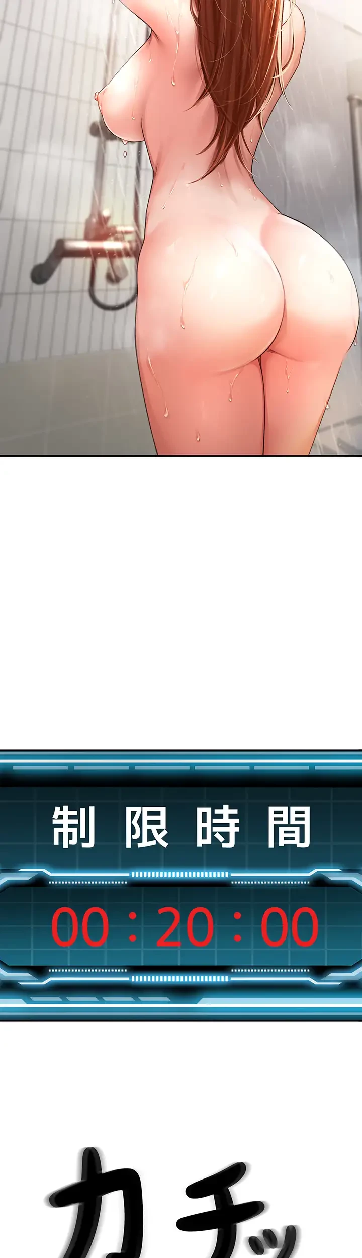 屋上のハメキング 第2話 - 40